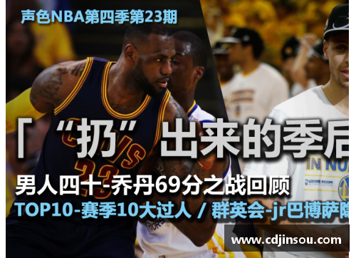 EVO视讯真人平台新浪NBA直播无插件观看方法详解